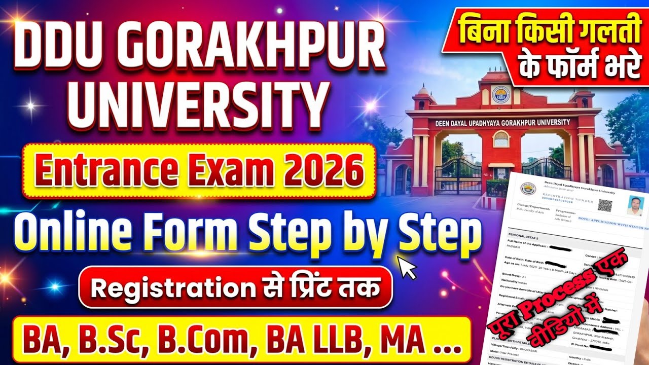 DDU Admission Form 2026 Kaise Bhare 🔥 | Gorakhpur University Online Form kaise bhare | Entrance