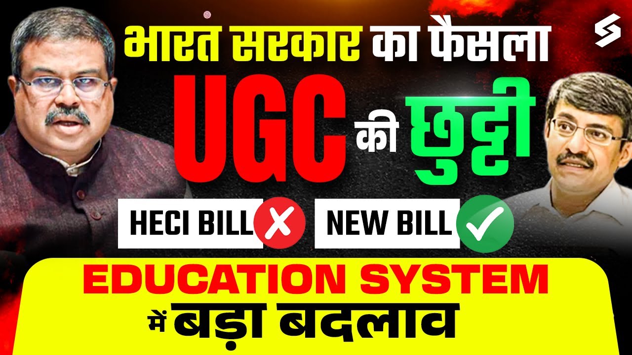 Viksit Bharat Shiksha Adhikshan Bill | HECI Bill 2025 | UGC NET NEW UPDATE | UGC NET REPLACED✅
