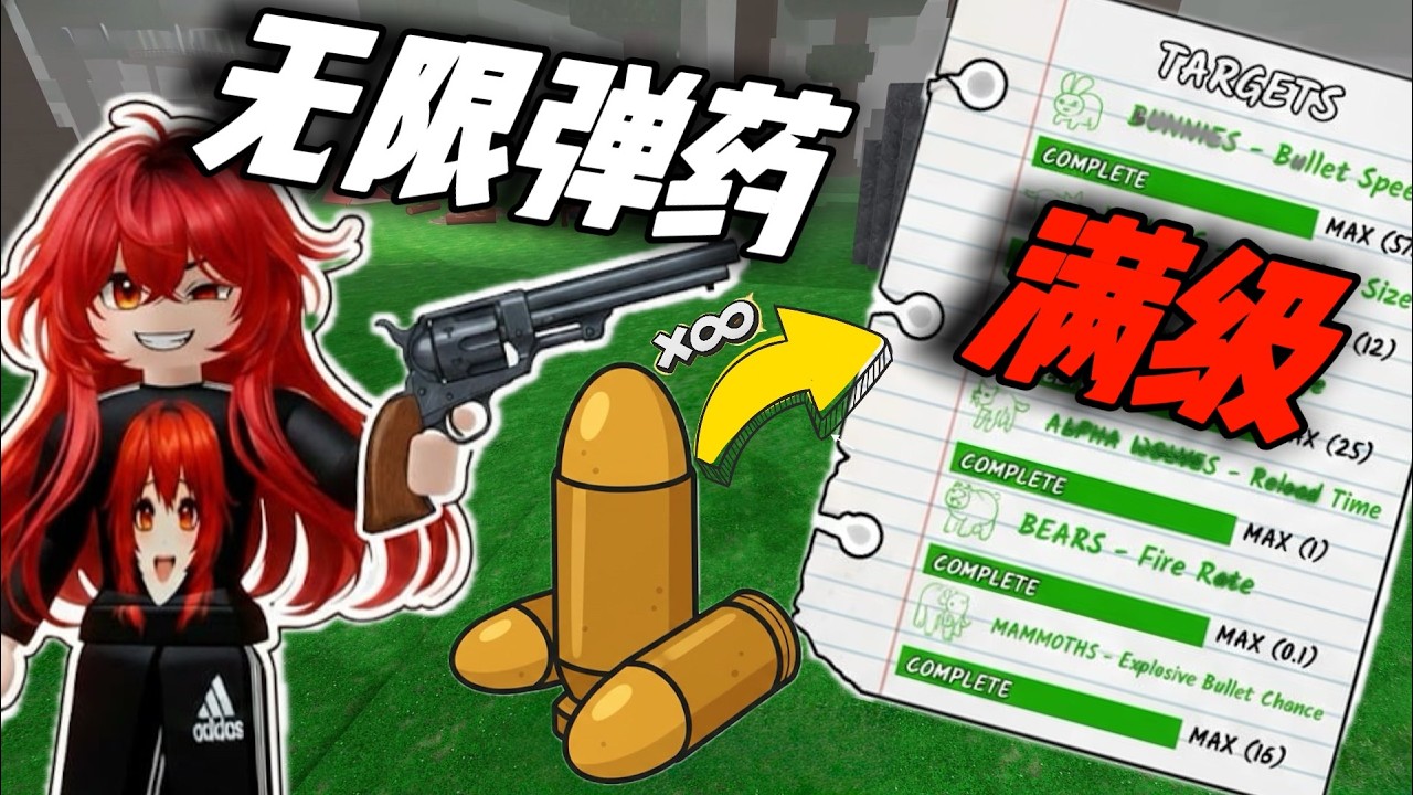 【森林99】左轮手枪可以无限子弹？！一局直接打到满级！