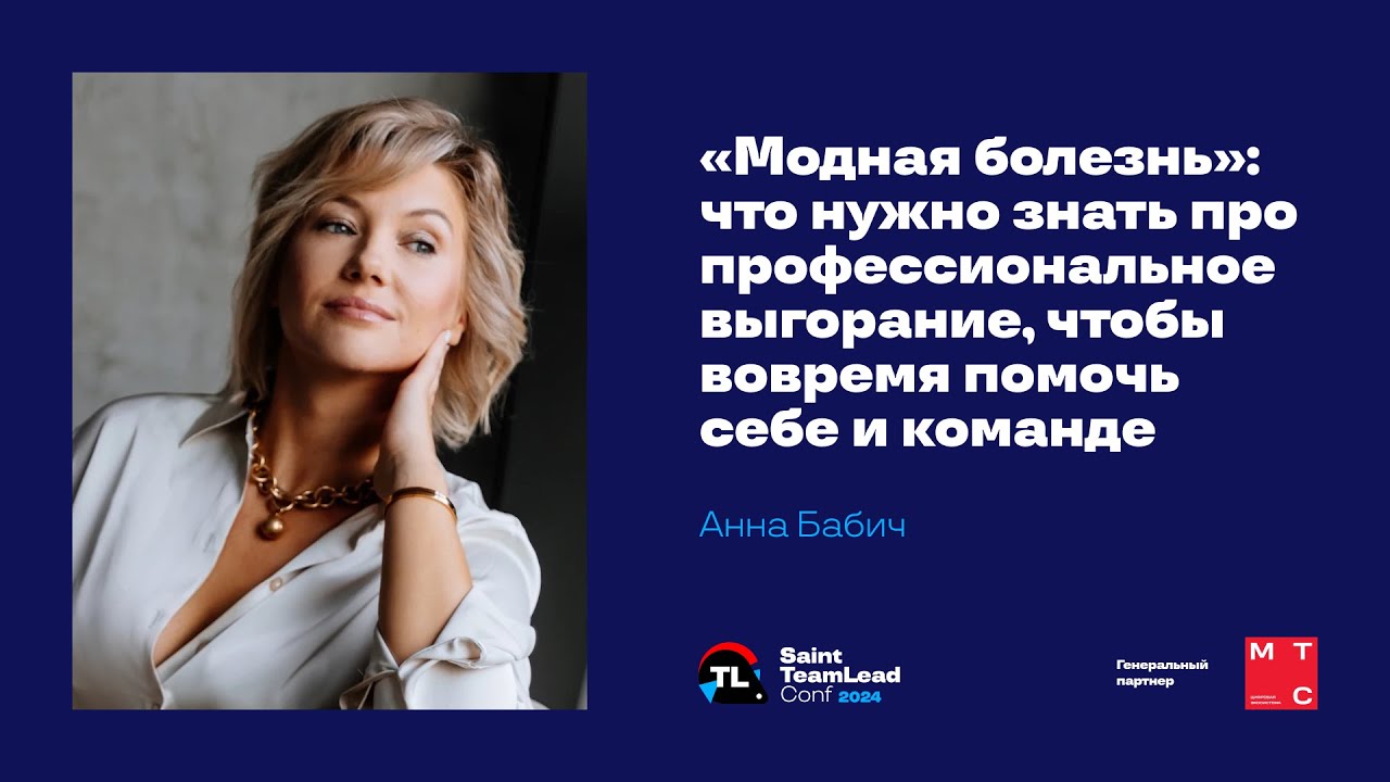 «Модная болезнь»: что нужно знать про профессиональное выгорание / Анна Бабич