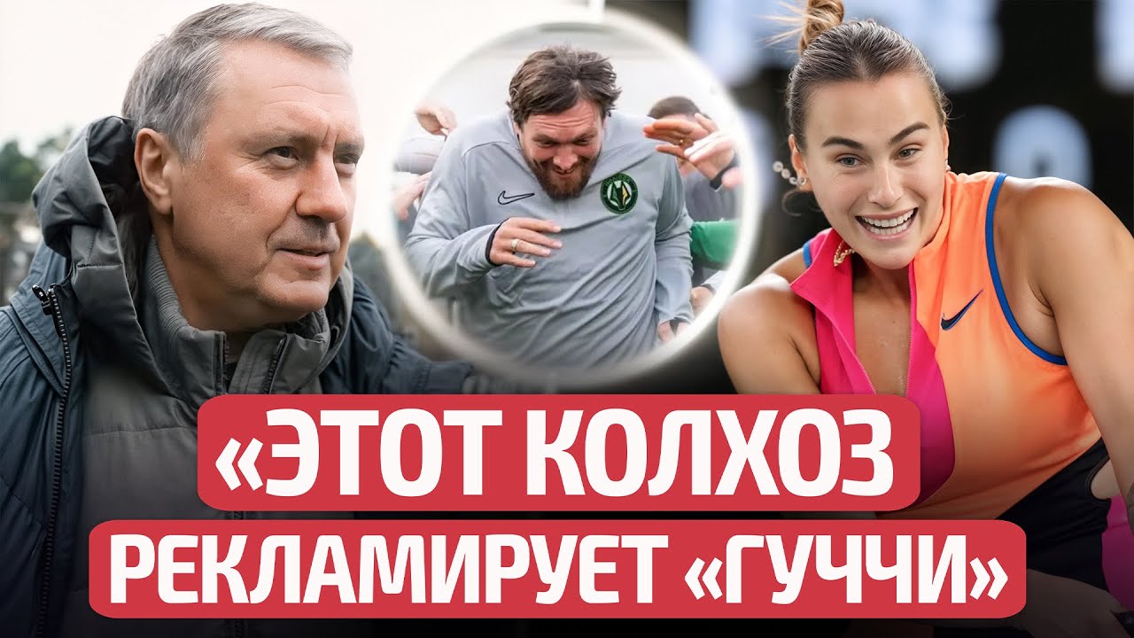 Жесткий отлуп Соболенко: не политика! Хацкевич и Усик тащат клуб в еврокубки! Пустота АБФФ / Новости