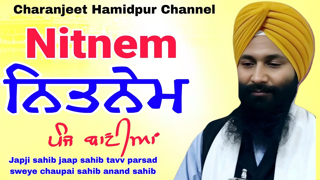 Nitnem Panj Baniyan/Japji sahib path/ ਨਿਤਨੇਮ/ gurbani | magh di sangrand | charanjeet hamidpur 