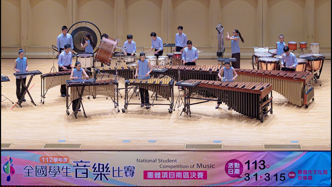 嘉義市南興國中打擊樂合奏國中團體組 南區全國賽＊＊特  優＊＊ 20240313
