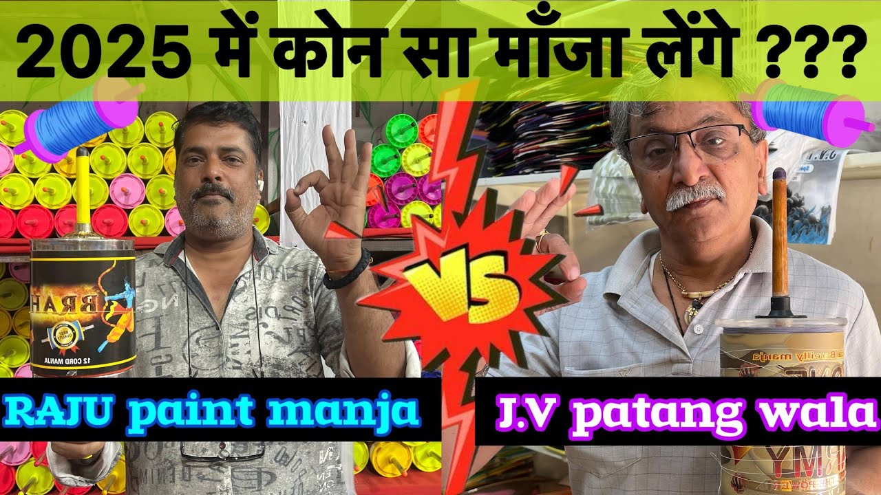 Best Manja uttarayan 2025 | J V Patang Wala Surat 2025 | Raju Paint Manja 2025 | Bareli Manja 2025