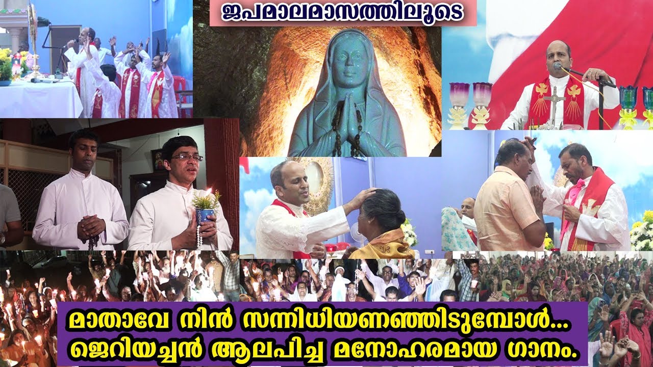 Benedictine retreat centre, Makkiyad - ജപമാലമാസത്തിലൂടെ ...