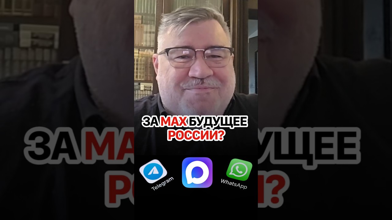 Борис Рожин: в России закроют доступ в свободный интернет?! #кирбирева #россия #украина #max