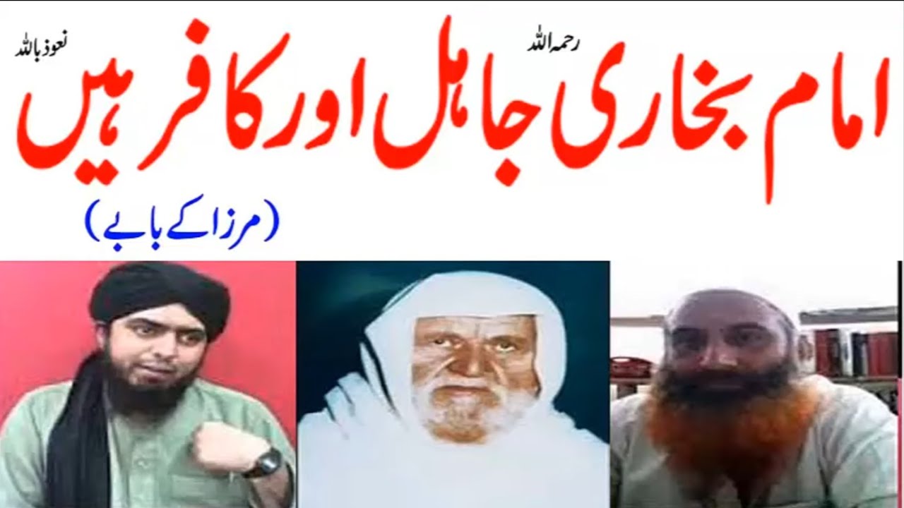 130-Imam Bukhari ki Gustakhi karny wala Imam / follwer (engineer mirza)review by Ali Nawaz Online