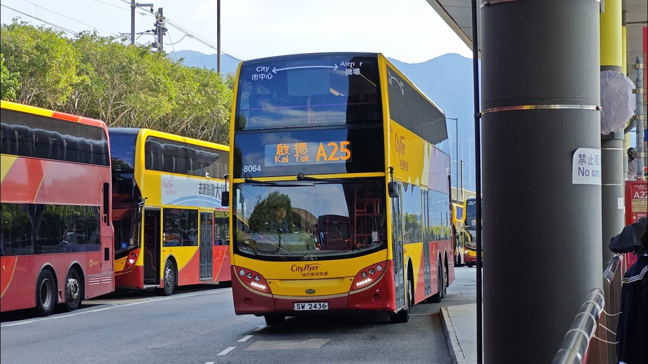 ［九龍睇樓團•下層展望］ 城巴機場快線/CTB Cityflyer Route A25 路線 機場 Airport - 啟德 Kai Tak 行車片段