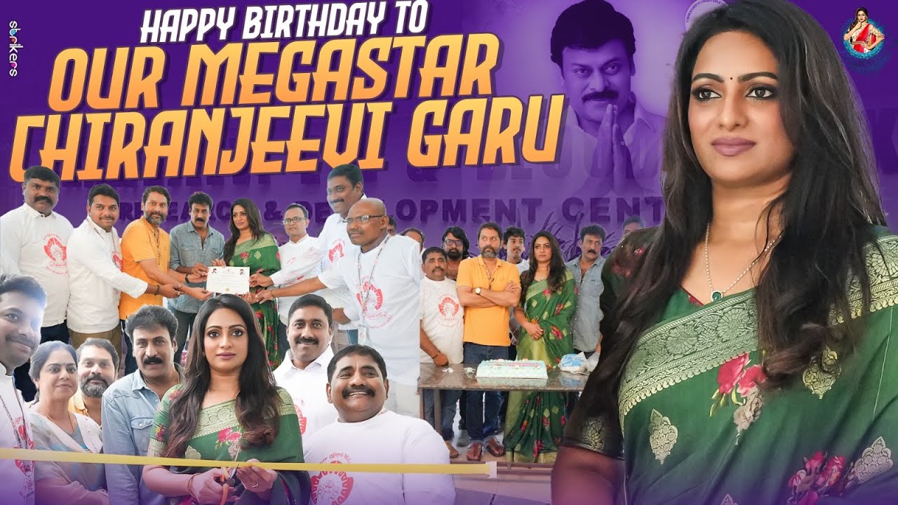 Happy Birthday To Our Megastar Chiranjeevi Garu || Udaya Bhanu || Strikers