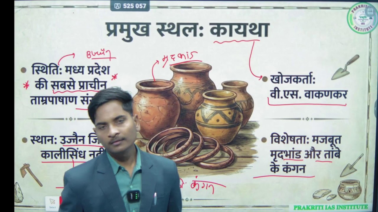 MP History L5 : Chalcholithic Age In MP By CP Sir || #MPGK #live #mppsc