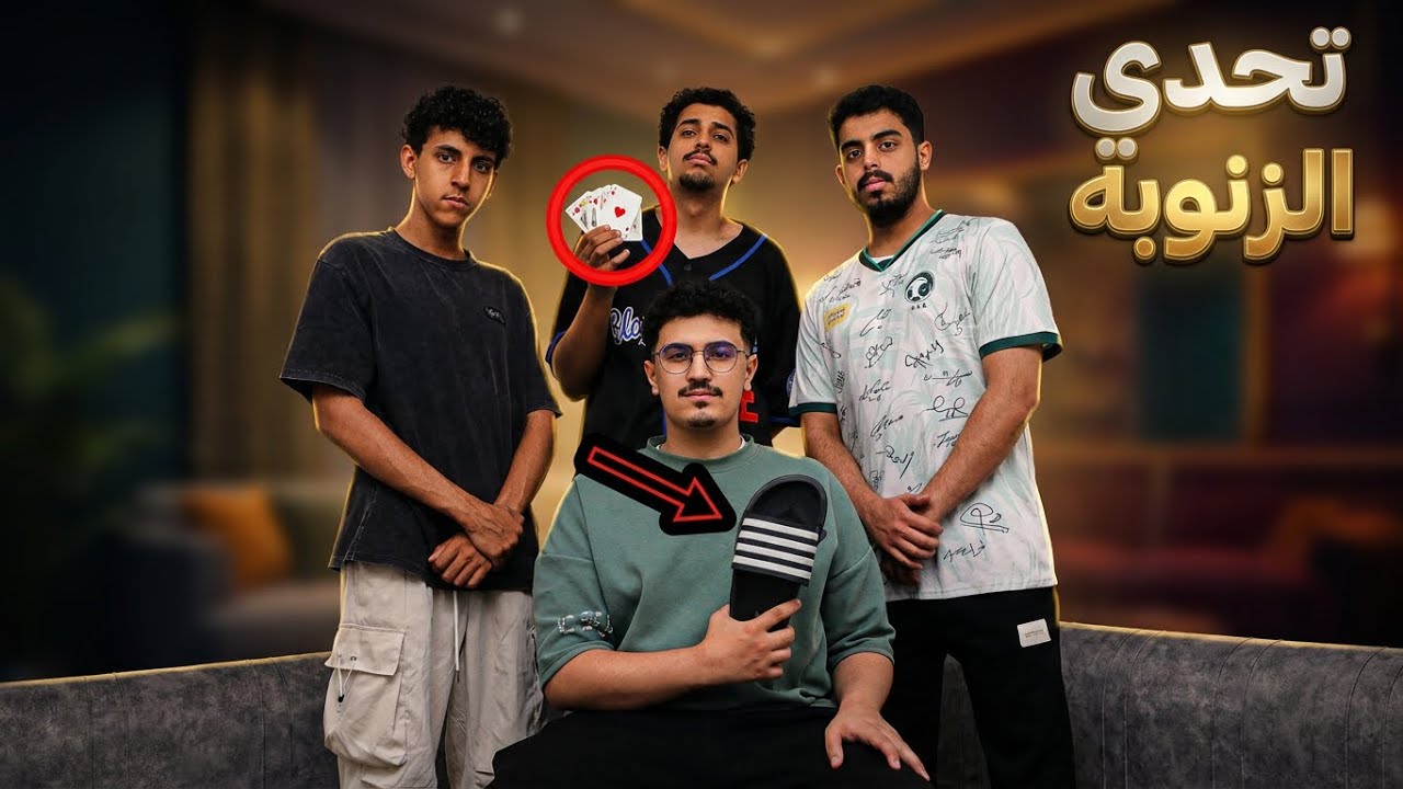 تحدي الحرف الناقص الي يخسر ينجلد! | سوينا كلان جديد ❤️‍🔥