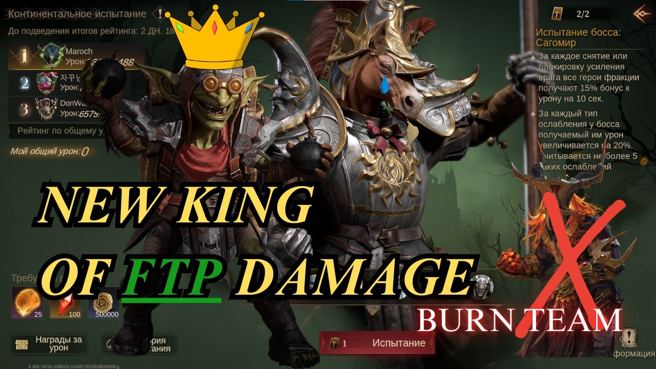 Continental challenge: Sagomir. 1B damage No Aschetius DragonHeir Silent Gods #Dragonheir