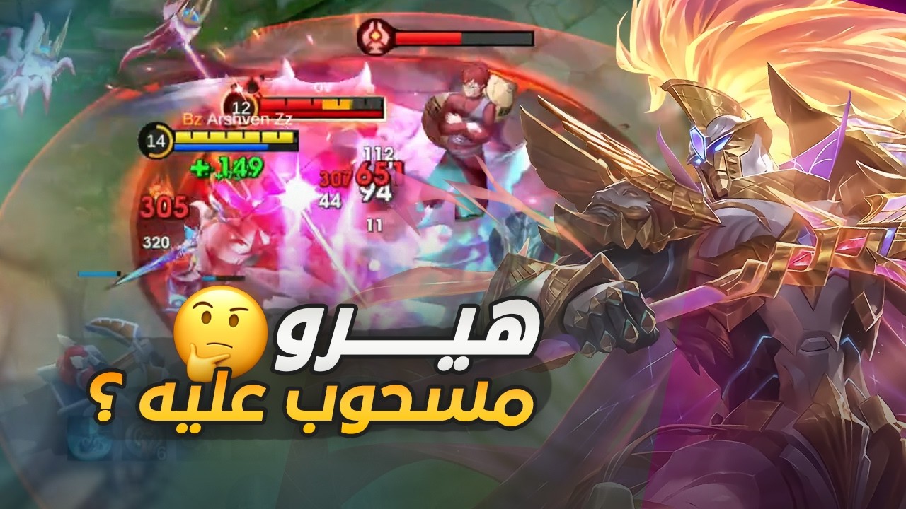 تاريخ الفا يسمح له ينلعب بالميتا الحالية 🔥😎 | mobile legends