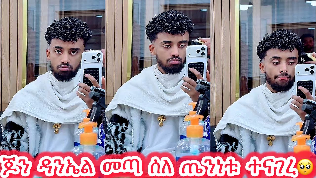 🛑ጆን ዳንኤል መጣ የሆነ ሰው ናፍቆኛል አለ😭😭ሰለ ጤንነቱ ተናገረ🥺#janiy #jondaniel ##jani #janiya @janiytube 