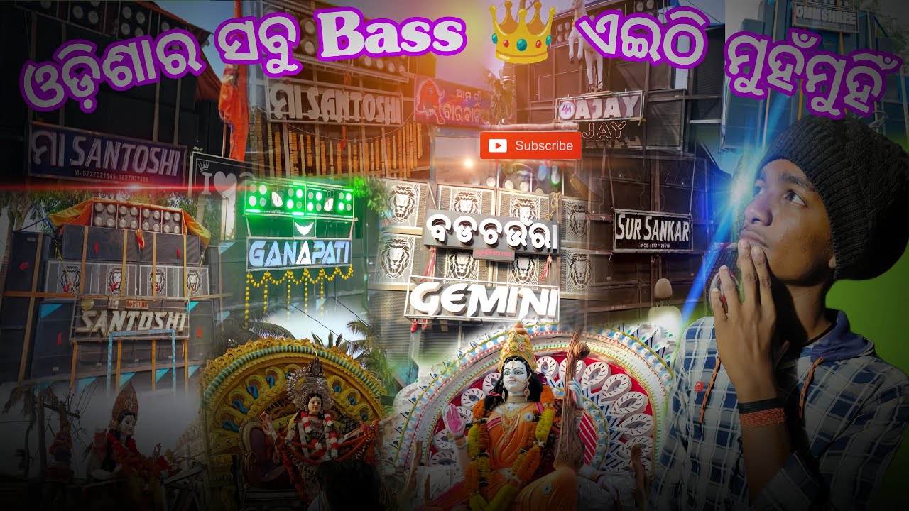 DUTIAL KENDRAPARA SARASWATI PUJA VASANI (DAY-1) ODISHA ALL BASS 👑🤙