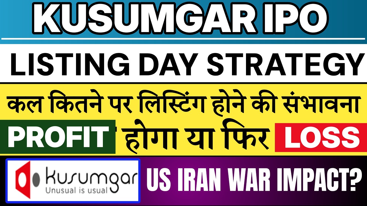 Kusumgar IPO Listing Day Strategy 🔥| Kusumgar IPO Listing Prediction | Kusumgar IPO 💥