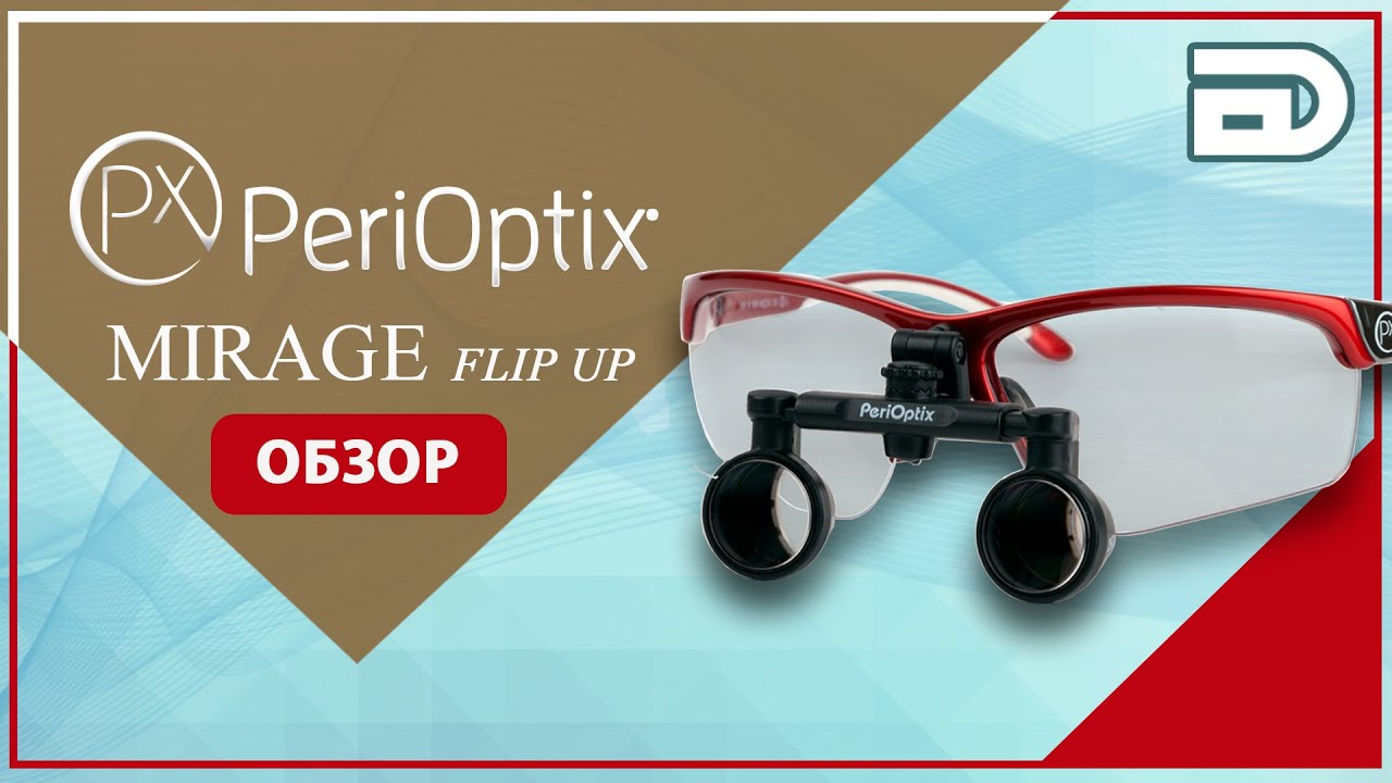 Обзор PeriOptix MIRAGE (FLIP UP)