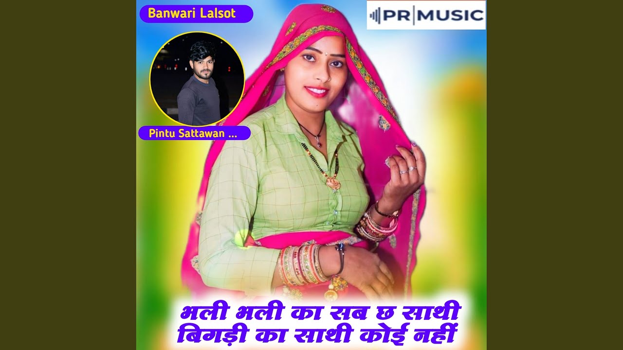 Bhalee Bhalee Ka Sab Chhah Dost Ka Dost Koee Nahin