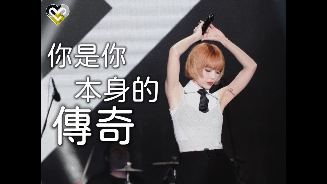 [4K]【你是你本身的傳奇】《方皓玟 - WESTK POPFEST 西九音樂節 2023 - Charmaine Fong》