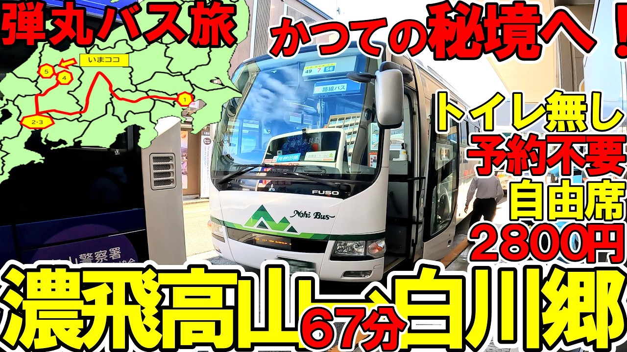 ※海外旅行者で占領された高速バスで世界遺産へ！※日本語が聞こえない…【#156】