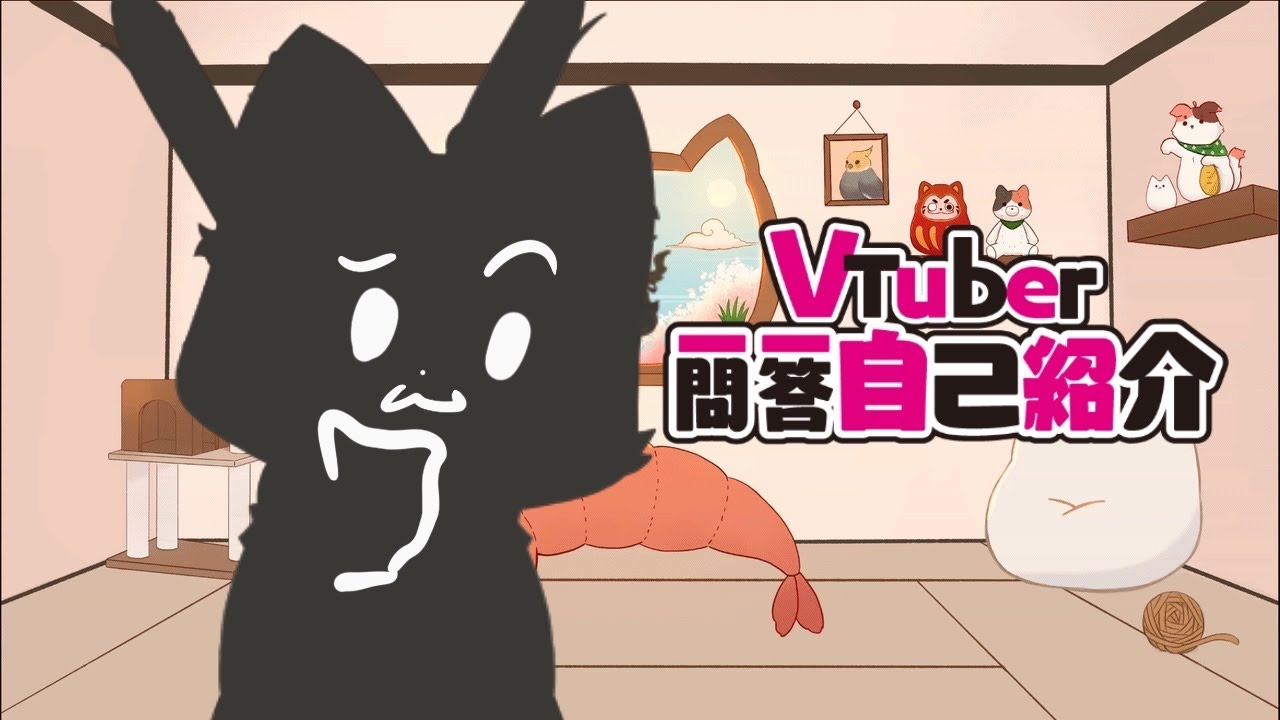 【自己紹介】vtuber一問一答自己紹介 | แนะนำตัวถามมาตอบไป [JP]