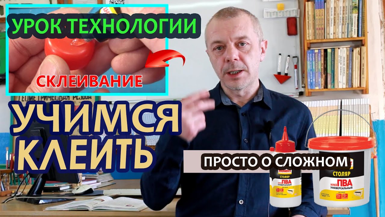 Дистанционный урок по Технологии - 