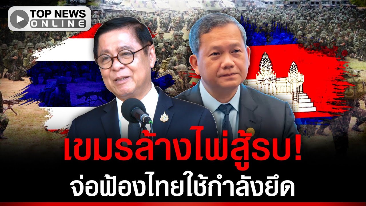 ล้างไพ่สู้รบ! 