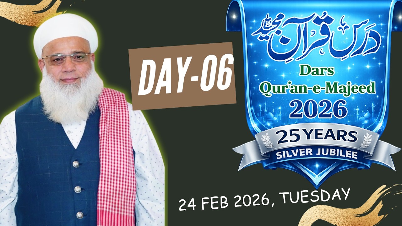 Dars-e-Qur'an-e-Majeed 2026 || Day-06 || Ramazan-ul-Mubarak