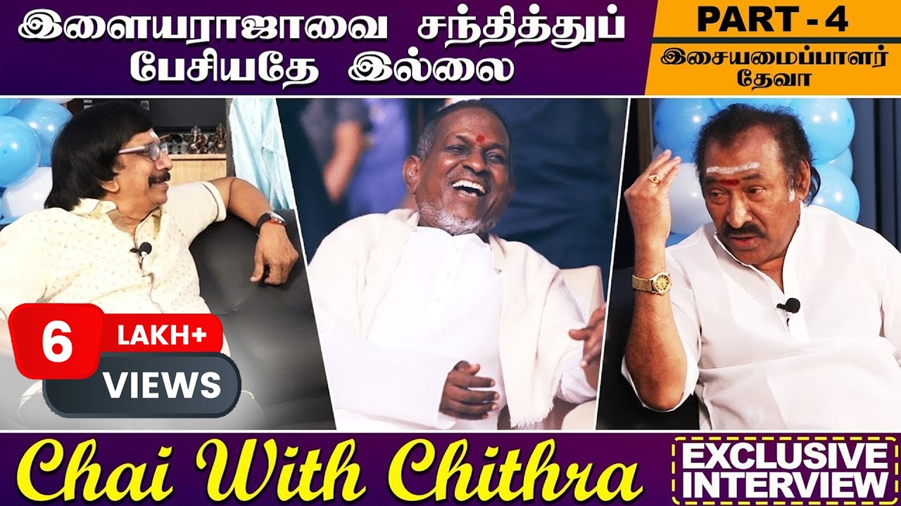 என் கானா பாடலை கேவலமாக விமர்சித்த இசையமைப்பாளர்கள்  | Chai With Chithra | Music Director Deva | 4