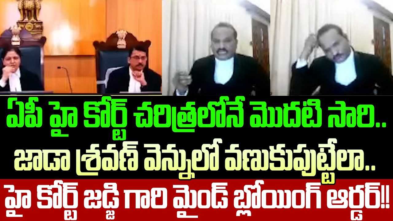Breaking News:High Court Serious Order On Jada Sravan Kumar | Jada Sravan Kumar Latest | Cloud Media