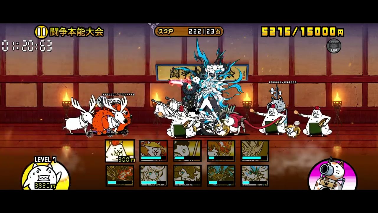 【にゃんこ大戦争】極ランキングの間(動きを遅くする)※スタール無し 741371点