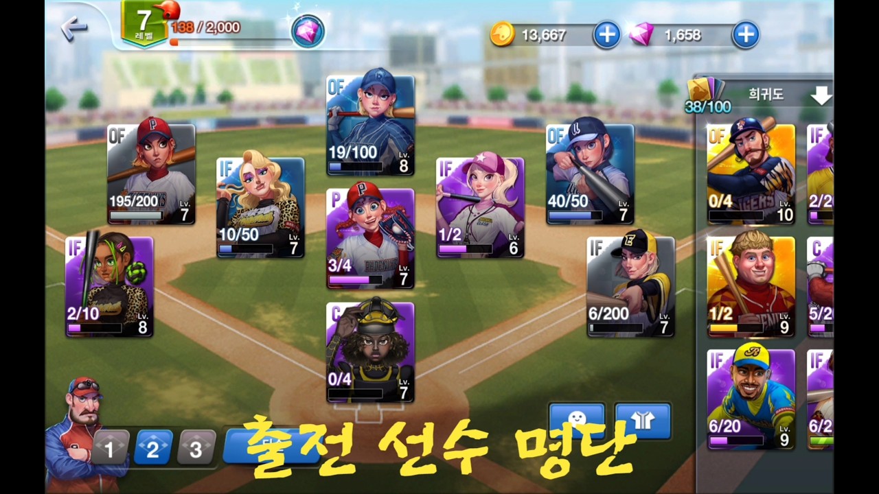 [20250823] 베이스볼PVP - 49
