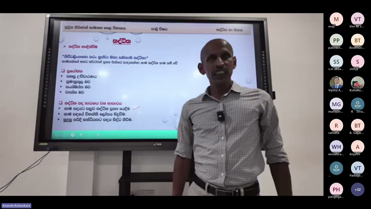 පාලි විෂය ප්‍රතිපෝෂණ හා පුනරීක්ෂණ වැඩමුළුව 2025 26 - තද්ධිත හා කිතක