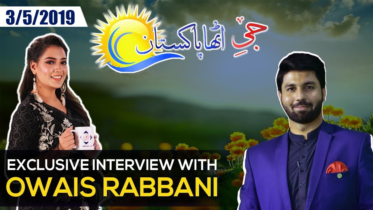 Owais Rabbani Interview  | G Utha Pakistan Morning Show 3rd May 2019
