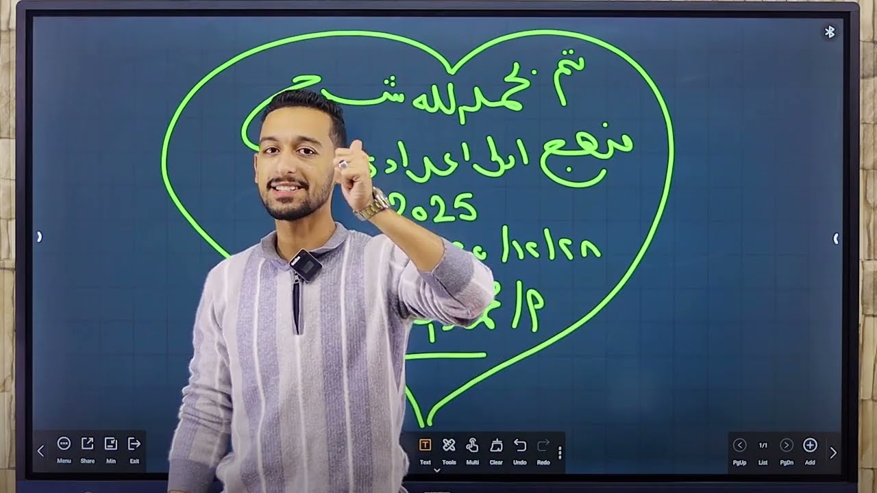 الوحدة الرابعة الدرس الثاني ( خسوف القمر ) للصف الاول الاعدادي 
