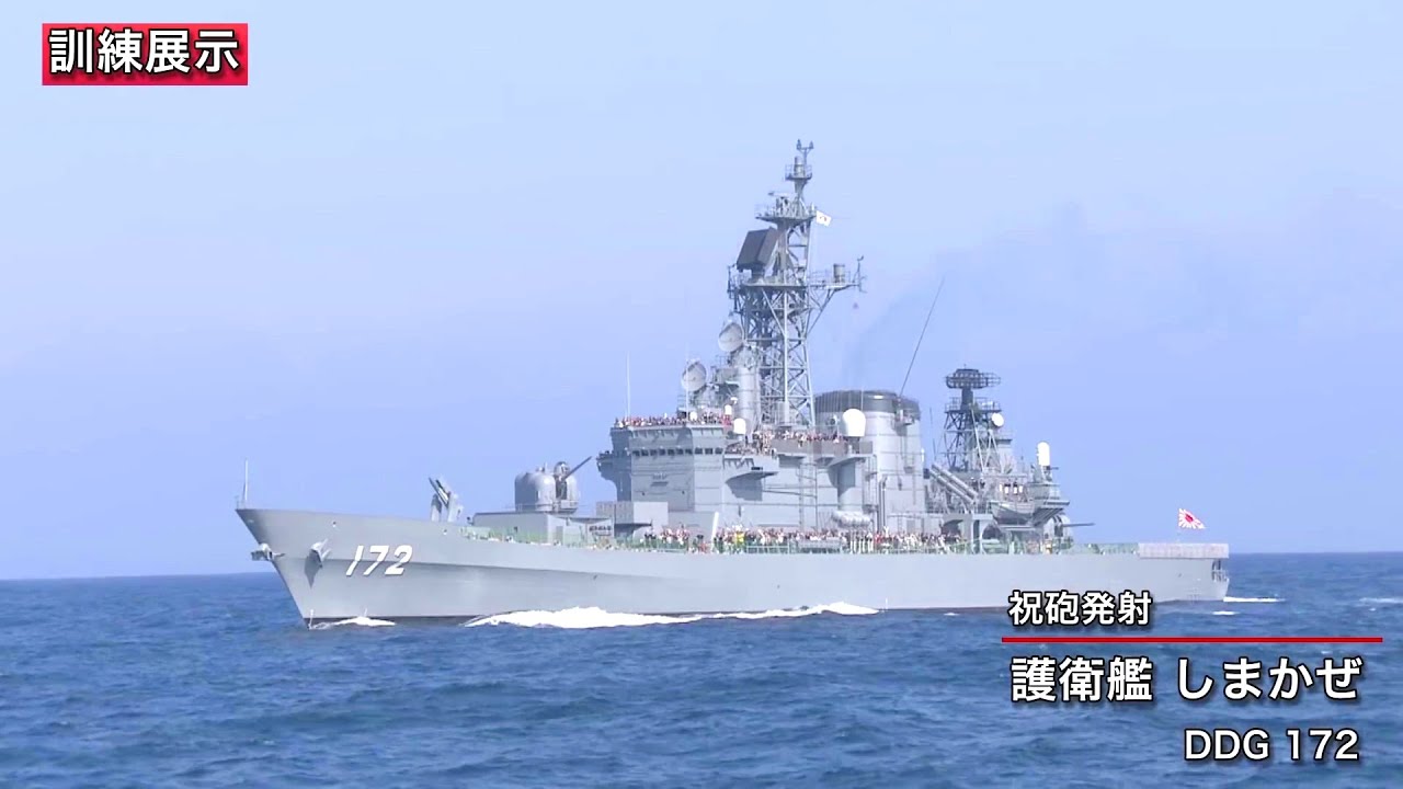 JMSDF - Japan Naval Parade 2015 : Drills & Demo [1080p]