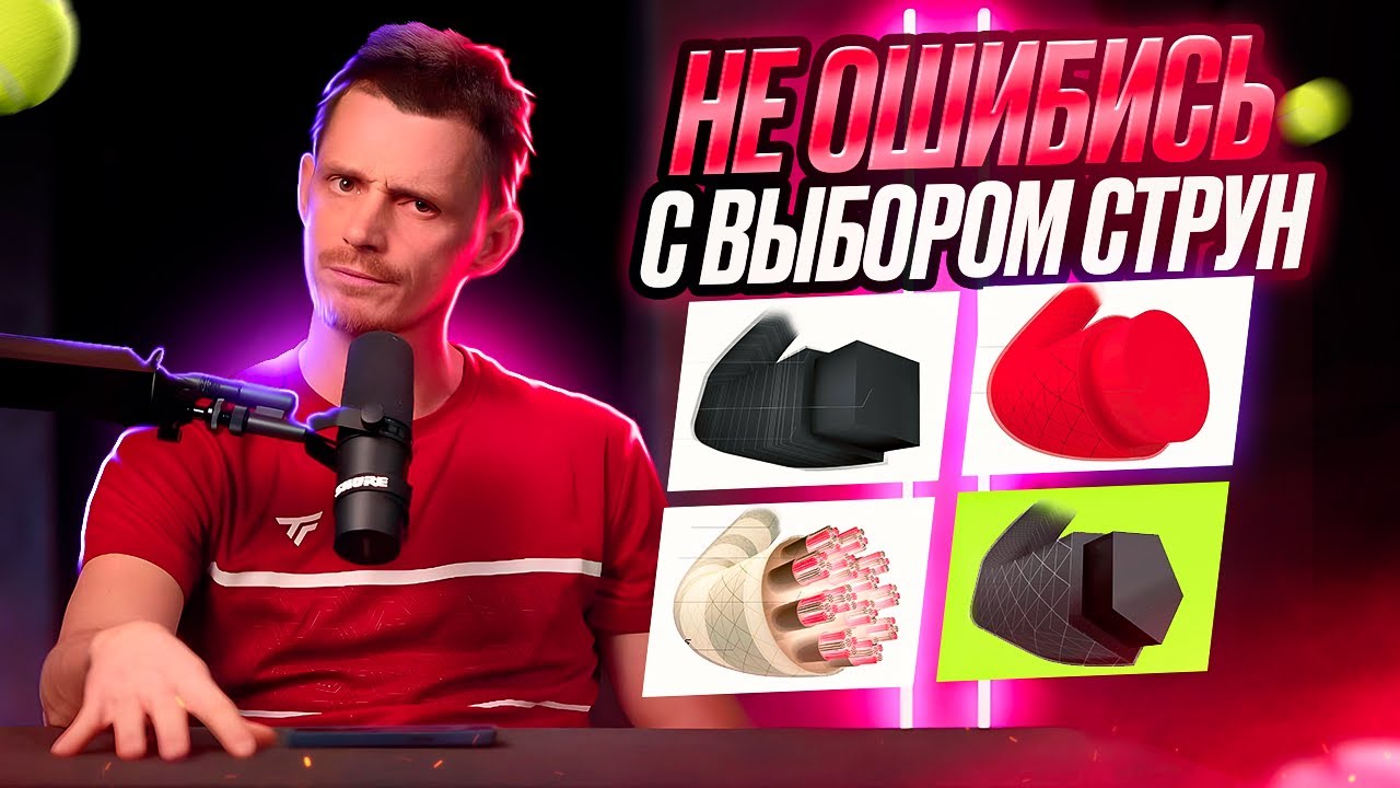 Какие струны подходят именно вам?