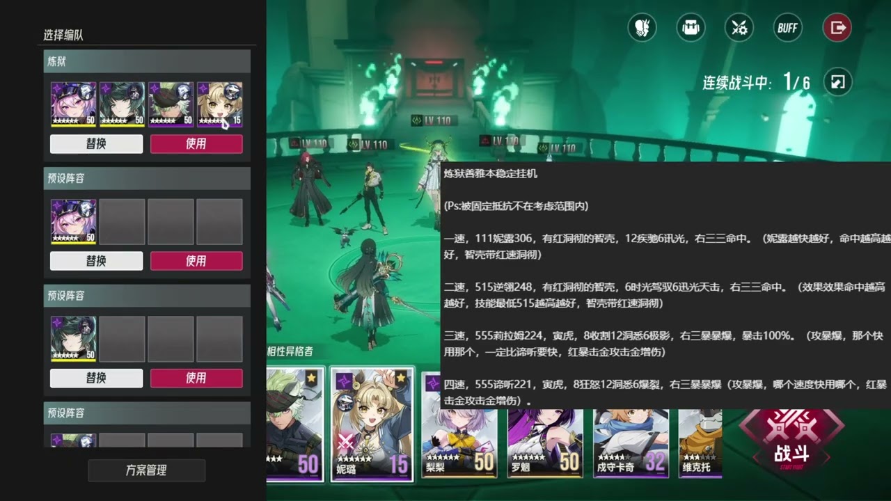 【伊瑟】【觉醒试炼】无海因里希低配炼狱善雅稳定挂机配置分享【保姆级】