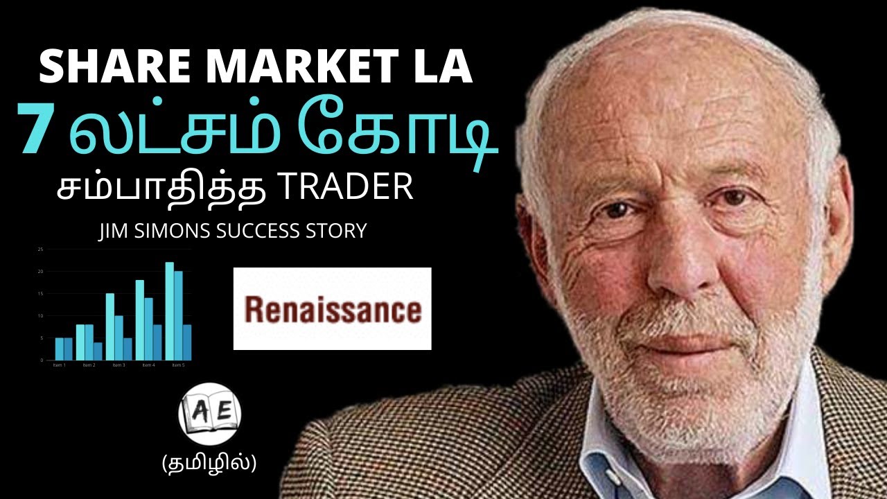 This Trading Strategy Made him Rs.700000 CRORES in Stock Market | Jim Simons Case Study in Tamil