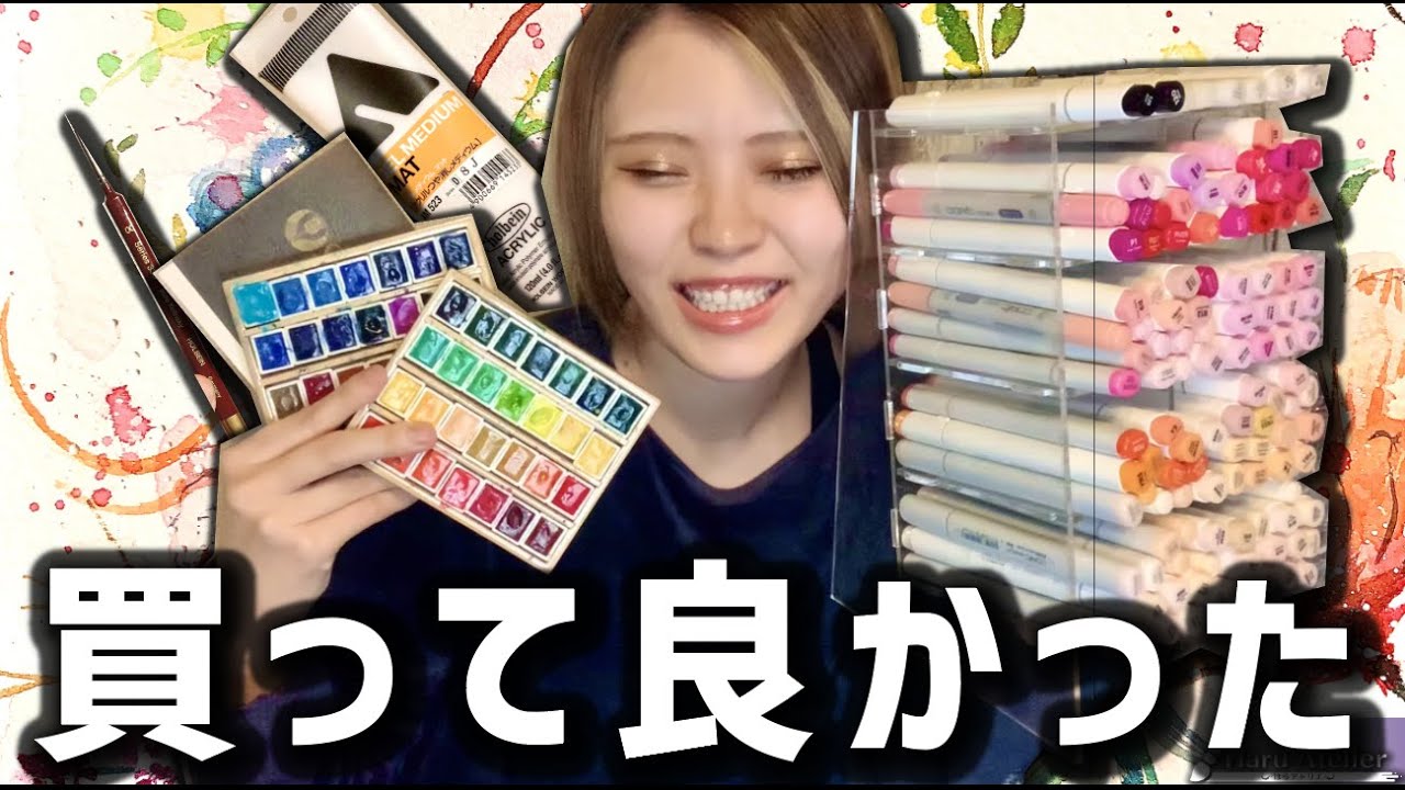 【おすすめ】絶対後悔しない神画材たち6選【値段は千円〜25,000円】