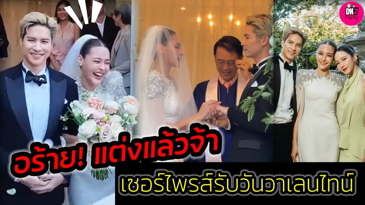 อร้าย!แต่งแล้วจ้า