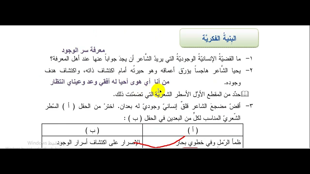 أفقي وعد  شرح وحل التدريبات  ثالث عشر ثانوي