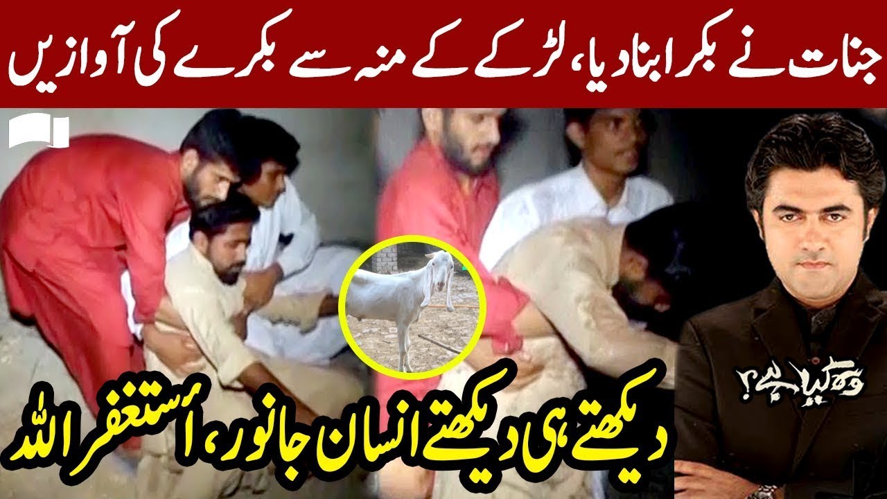 Woh Kya Hai With Sajjad Saleem | 9 August 2021 | Woh Kya Hai? | IF1I