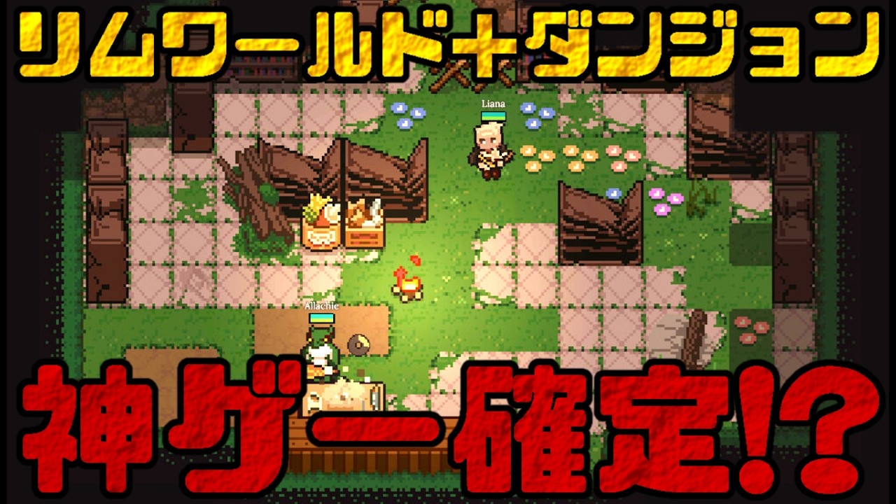 【日本語対応】拠点を発展させダンジョン攻略を成功に導け！コロニーシム×ダンジョン探索シム【ダンジョンセトラーズ｜Dungeon Settlers】