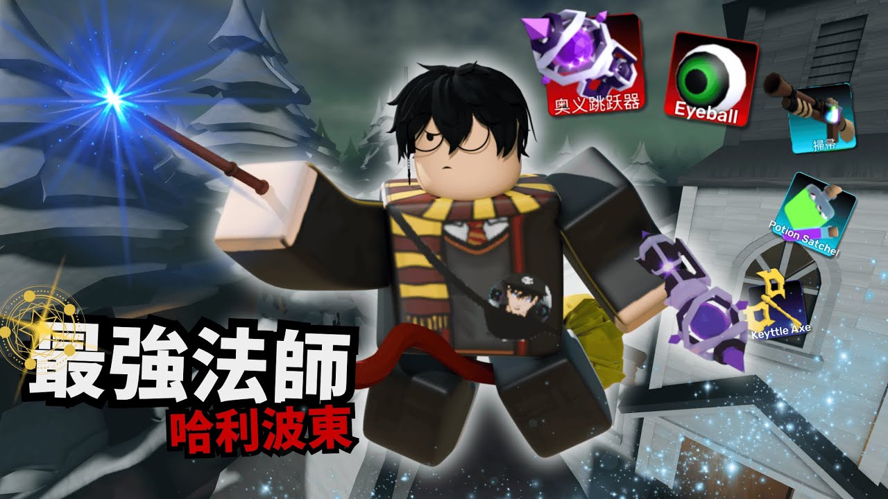 我是學院最強魔法師！瞬間移動配上物理超渡！？【 Rivals 競爭者】