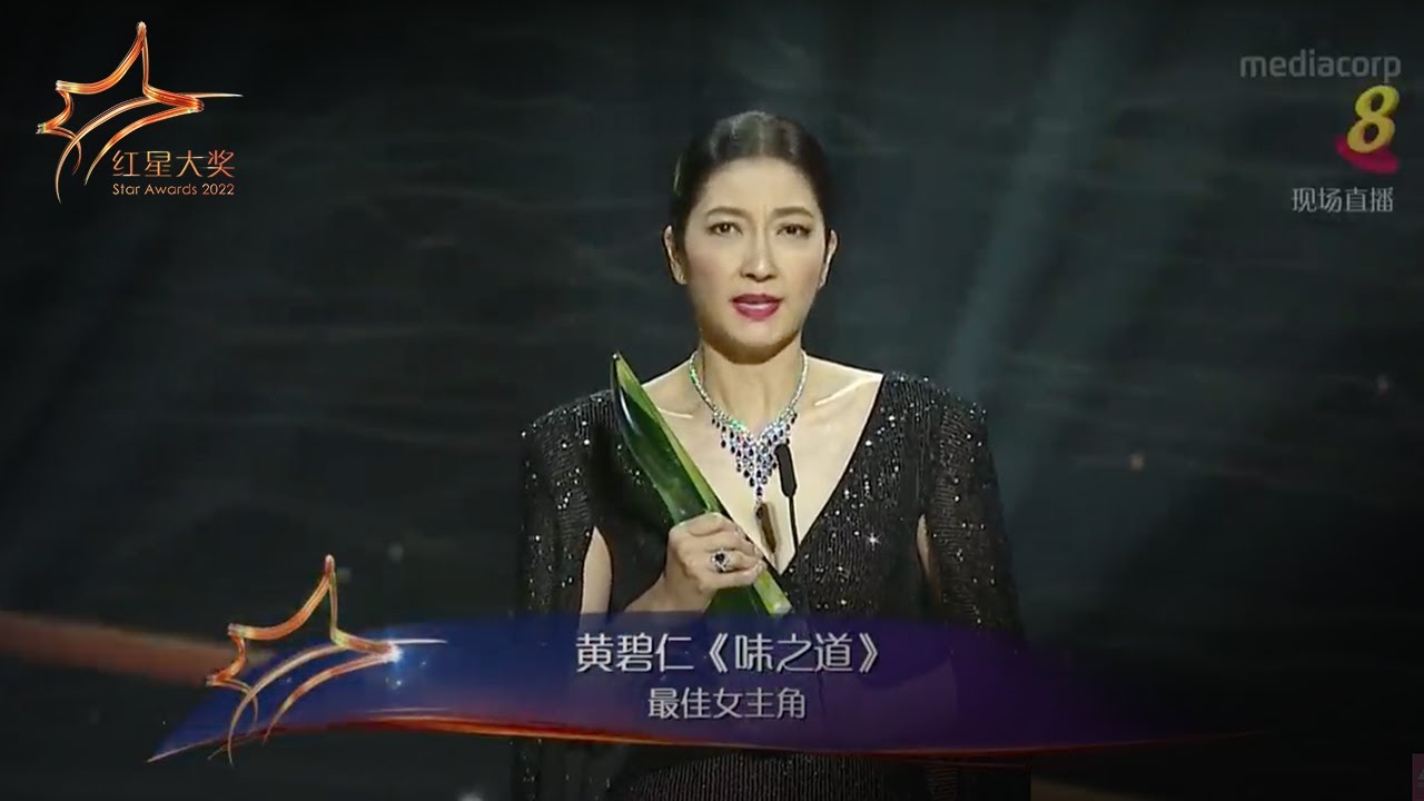 Huang Biren clinches the Best Actress award 最佳女主角 - 黄碧仁 | Star Awards 2022 - Awards Ceremony