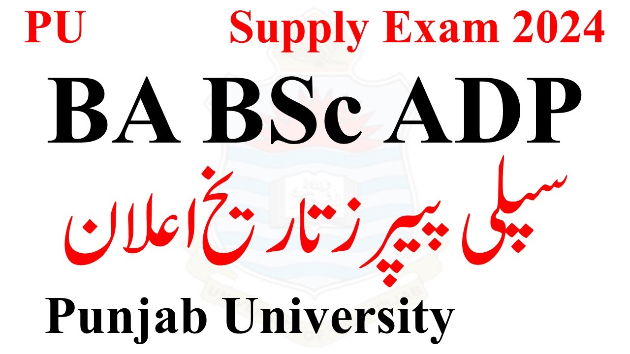 BA BSc ADP Supply 2024 Exams PU | ADA ADS Supply 2024 Exams PU | ADP Supply 2024 PU Exams