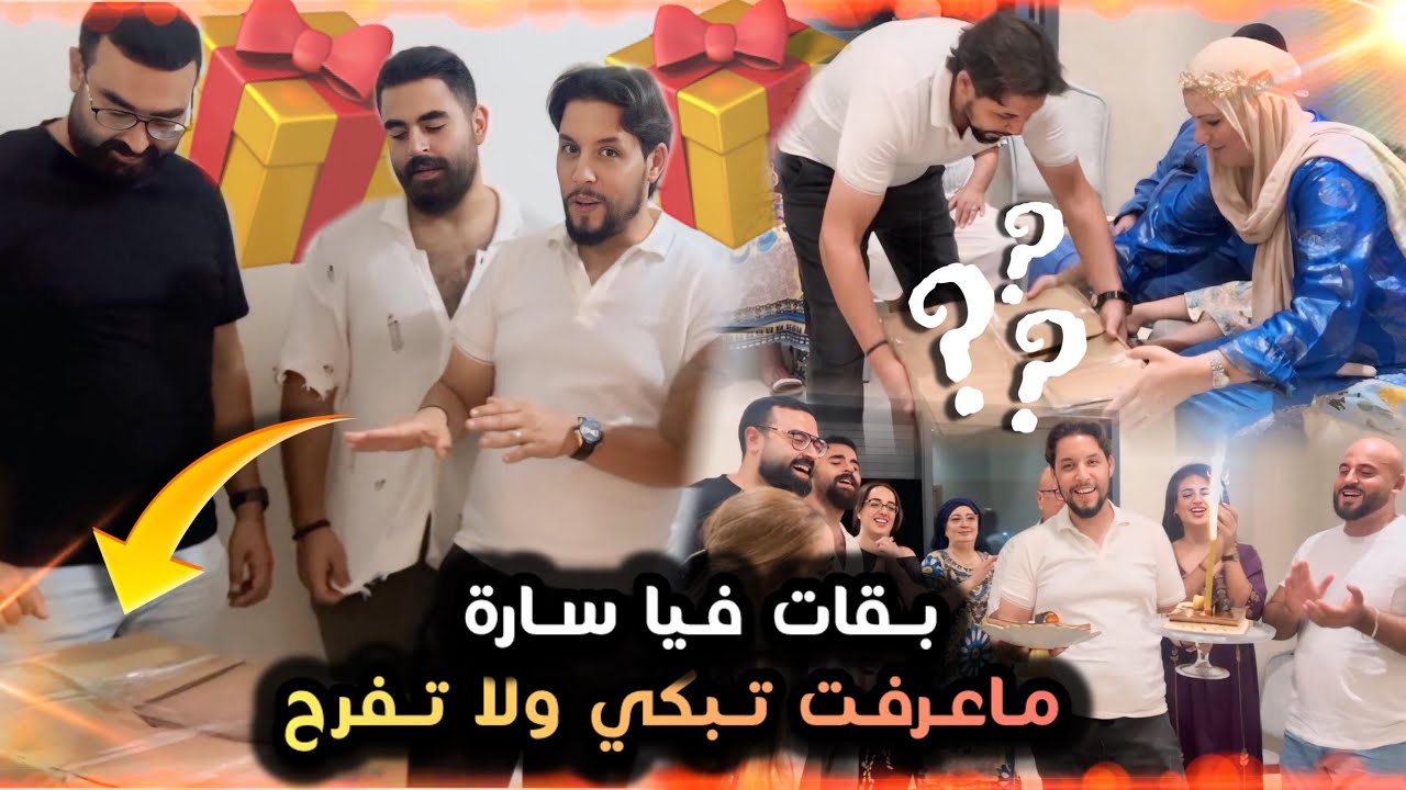 درناليها مفاجأة متوقعتهاش🎁🥹