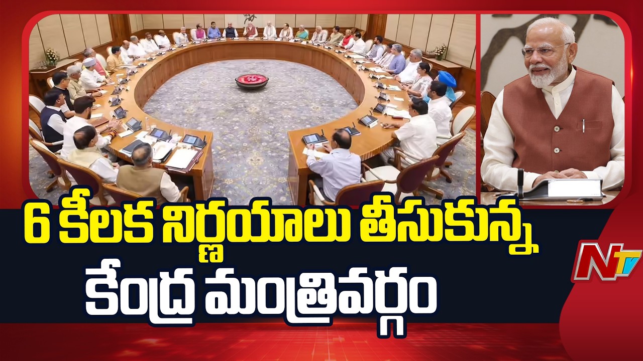 6 Major Decisions Taken By Union Cabinet | PM Modi | NTV Telugu