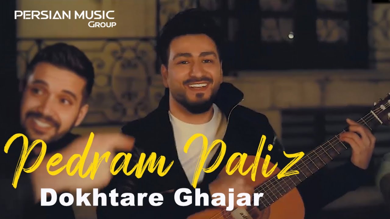 Pedram Paliz - Dokhtare Ghajar I Teaser ( پدارم پالیز - دختر قاجار )